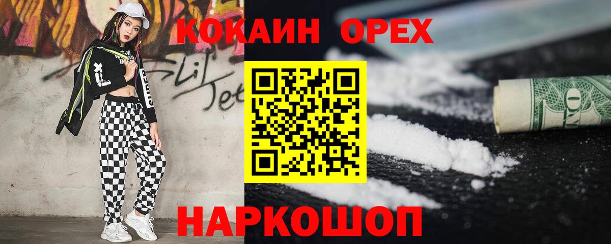Уфа  Кокаин Перу  Cocaine Перу  Вход с VPN 