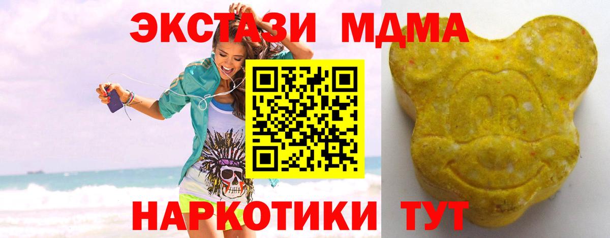 Экстази 300 mg  Ecstasy XTC  Экстази  omg как войти  Уфа  Вход с VPN 