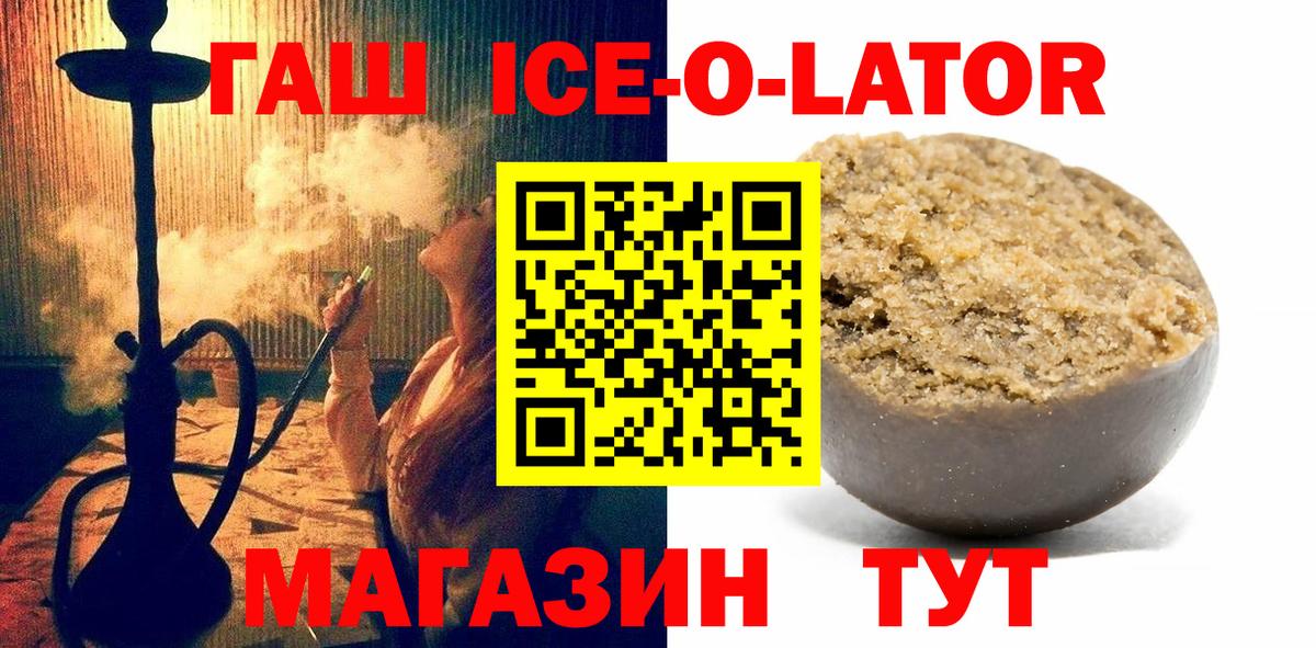 Гашиш гарик Уфа