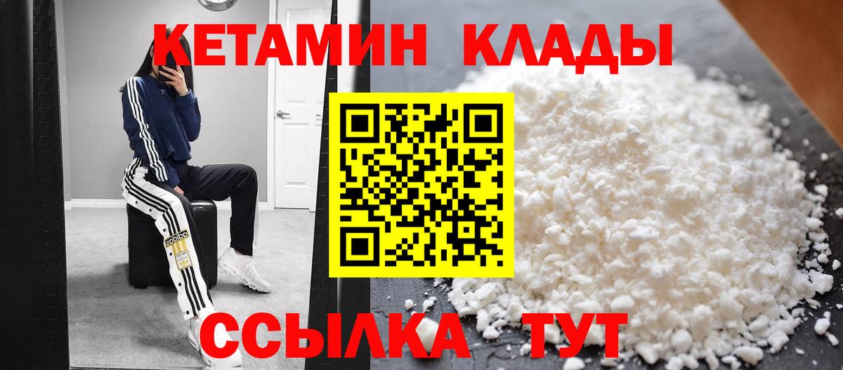 Уфа  КЕТАМИН ketamine  КЕТАМИН VHQ  Вход с VPN 