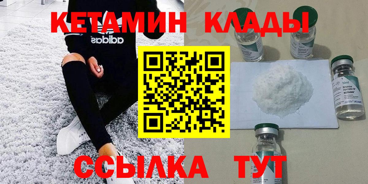 Кетамин ketamine Уфа