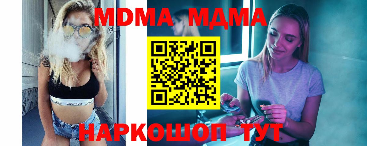 MDMA  Вход с VPN  Уфа  МДМА crystal 