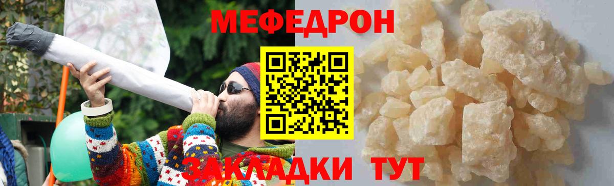 МЕФ  Меф кристаллы  Вход с VPN  МЕФ  Уфа  МЯУ-МЯУ 4 MMC 