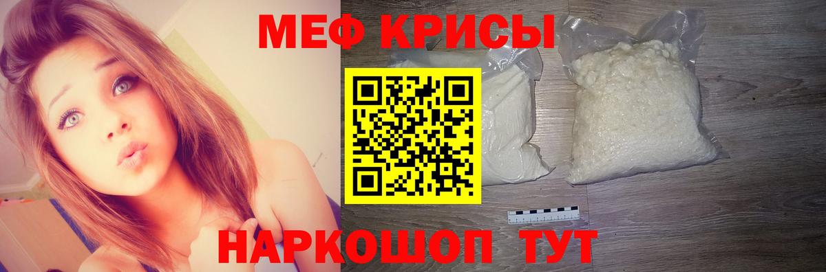 Меф мяу мяу кристаллы Уфа