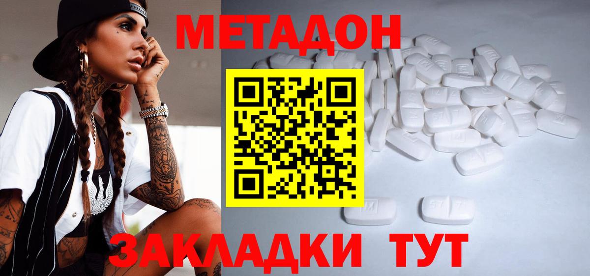 МЕТАДОН мёд  Вход с VPN  Метадон кристалл  hydra сайт  Уфа 