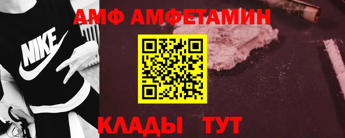 МЕТАМФЕТАМИН пудра Уфа