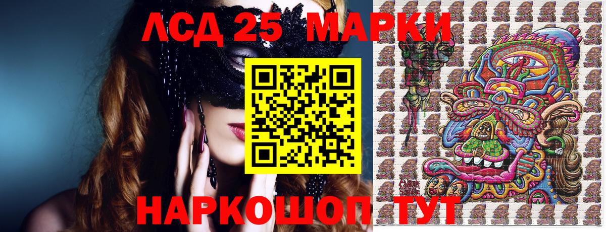 Уфа  Марки 25I-NBOMe  купить  цена  Марки NBOMe 1500мкг  Вход с VPN 