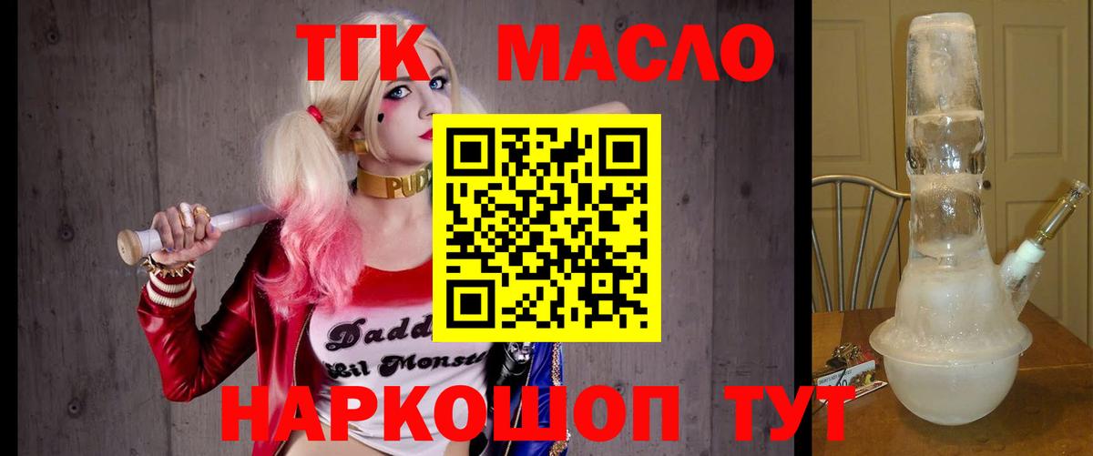 Дистиллят ТГК вейп с тгк  Вход с VPN  Уфа 
